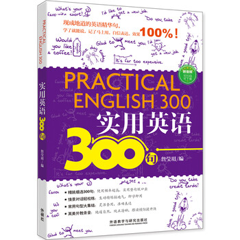 實(shí)用英語(yǔ)