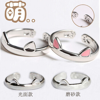 貓戒指開口戒