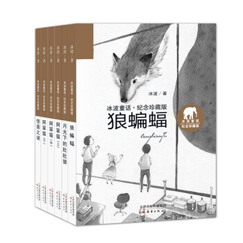 冰波