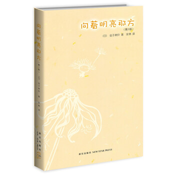 明亮
