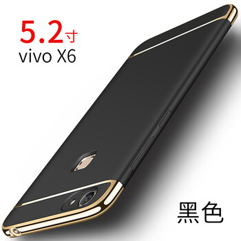 都米（Dumi） vivo x6S 手機殼/保護套
