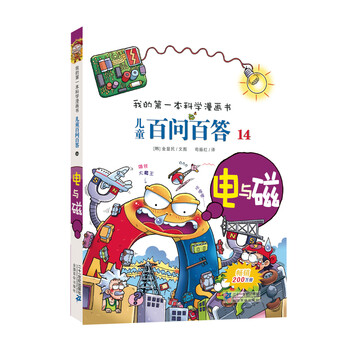 漫畫書兒童