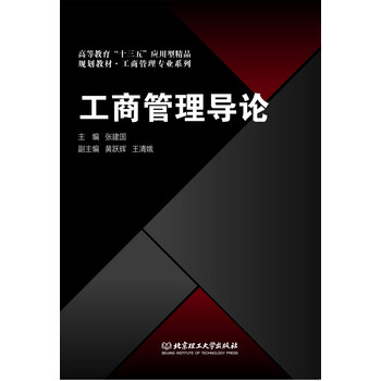 工商管理