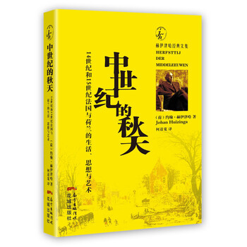 中世紀
