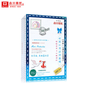 水漾蠶絲保濕面膜