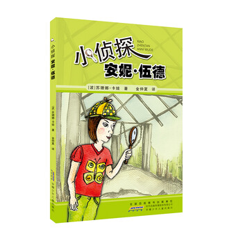 安妮