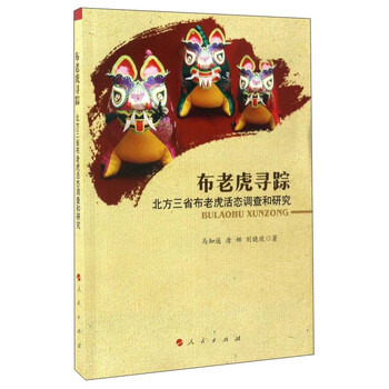 布老虎