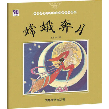 中國原創(chuàng)圖畫書