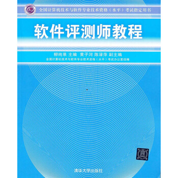 計算機軟件