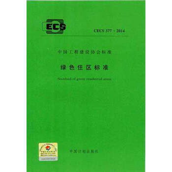 標準