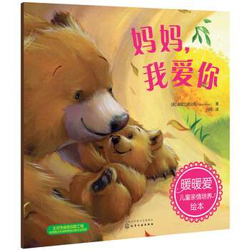 兒童繪本