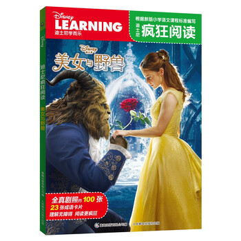 迪士尼