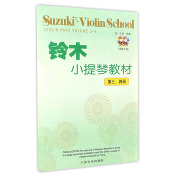 小提琴教材