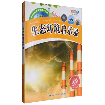 生態(tài)環(huán)境