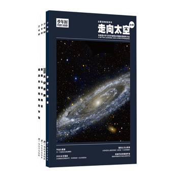 太空
