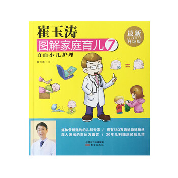 崔玉濤圖解