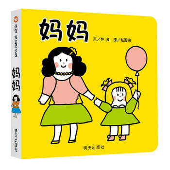 信誼寶寶