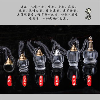 舍利吊墜