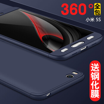 小米5s手機(jī)殼