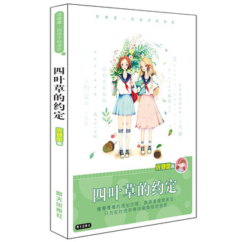 龐婕蕾風(fēng)信子悅讀坊