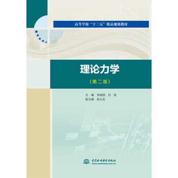 十三五