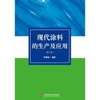 涂料