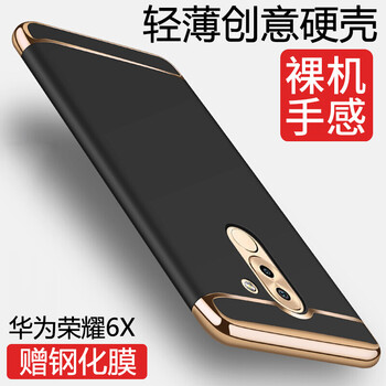 特七 華為榮耀暢玩6X 手機殼/保護套