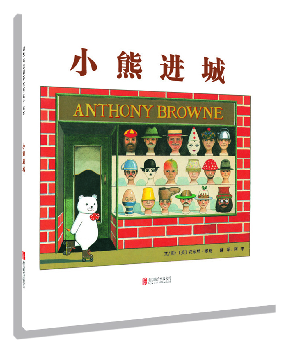 小熊