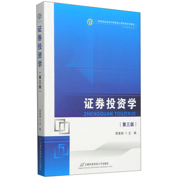投資學第三版