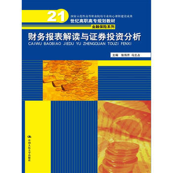 投資分析
