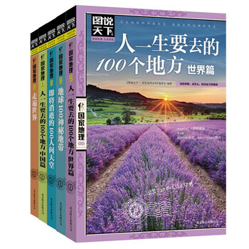 國家地理