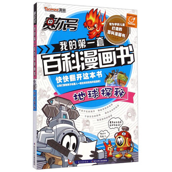 賽爾號書
