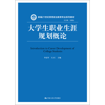 思想政治