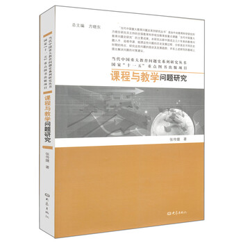 當(dāng)代中國(guó)史