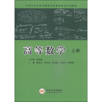 中南大學(xué)