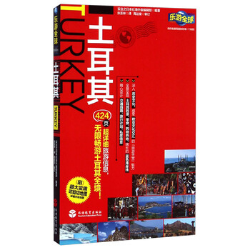 樂游全球