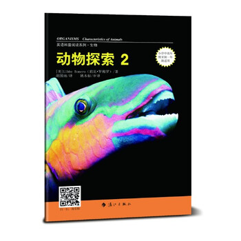 探索