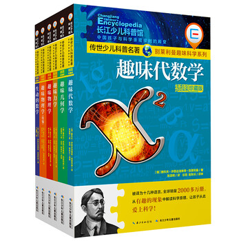 名著套裝