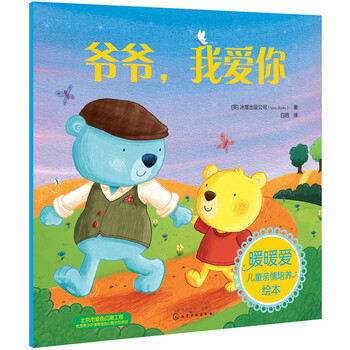 兒童繪本