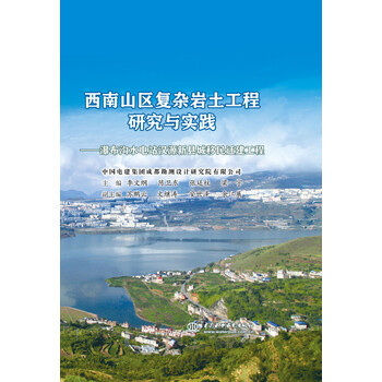 巖土工程