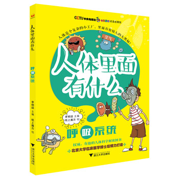 呼吸