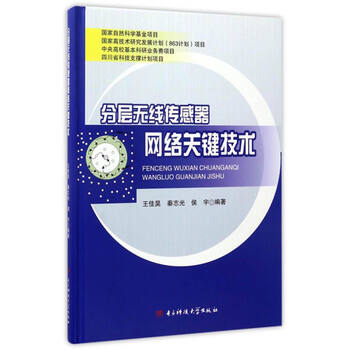 傳感器技術