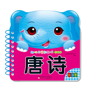 趣味啟蒙翻翻書