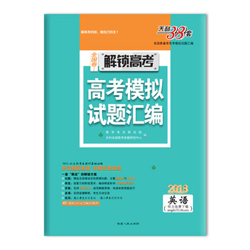 全國(guó)卷1