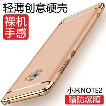小米note2京東