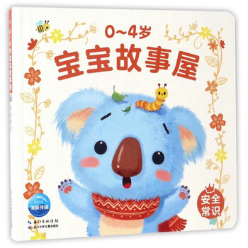 安全常識