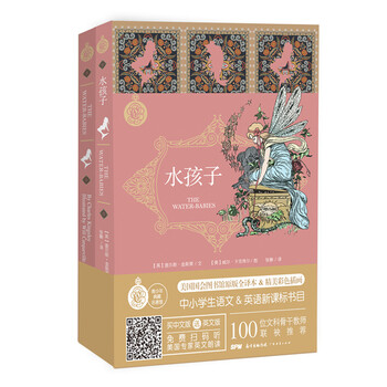 水孩子