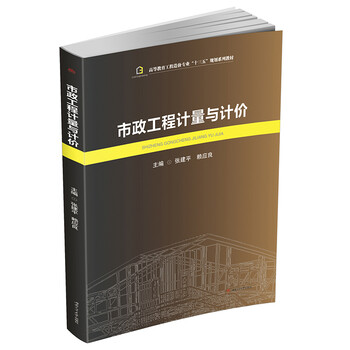十三五