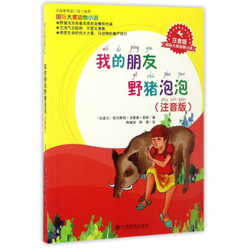 國際大獎小說