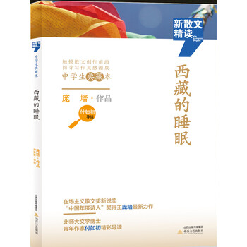 散文